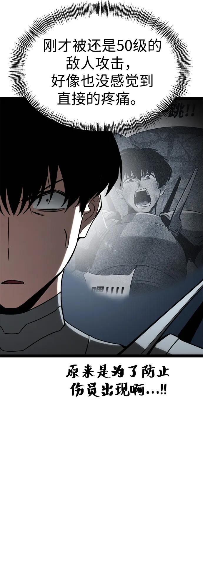 Lv999哥布林 - 第11话 - 第11张图