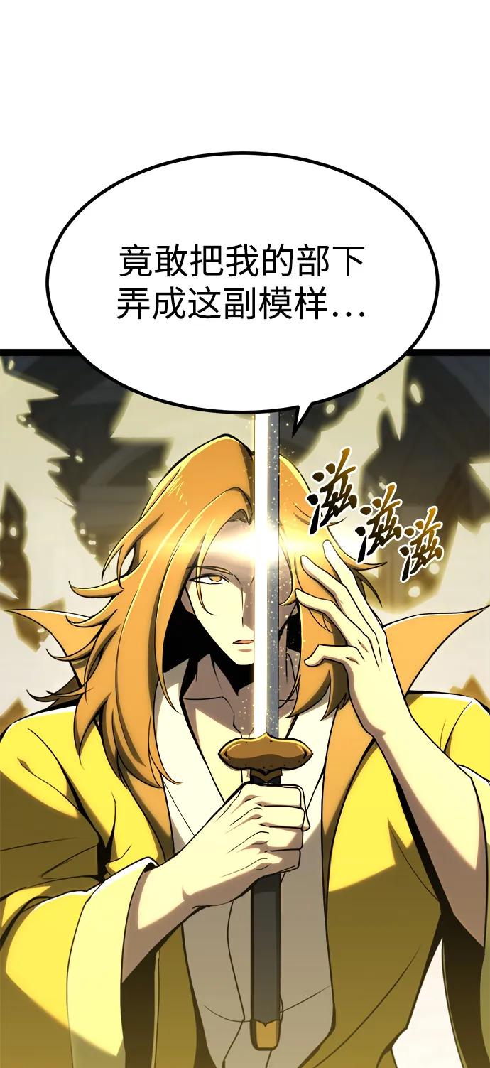 Lv999哥布林 - 第11话 - 第12张图