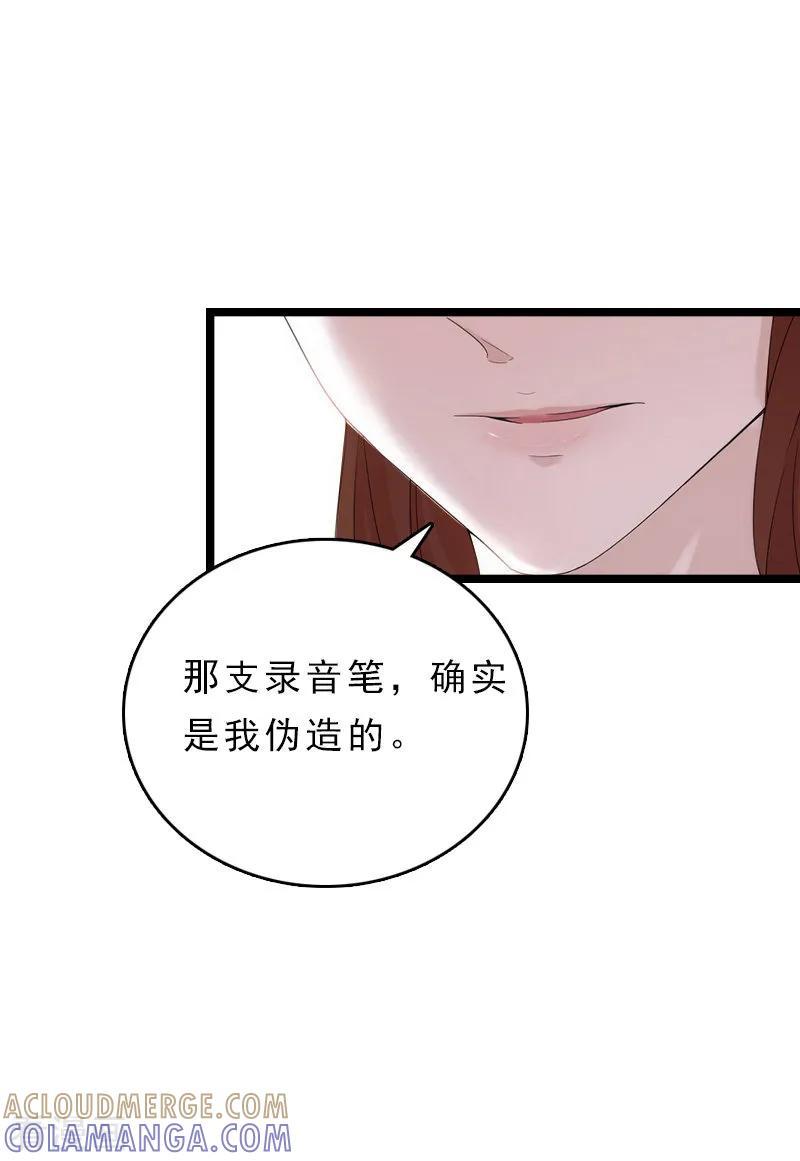 《冷面酷少甜心糖》第13话 后悔 第7页