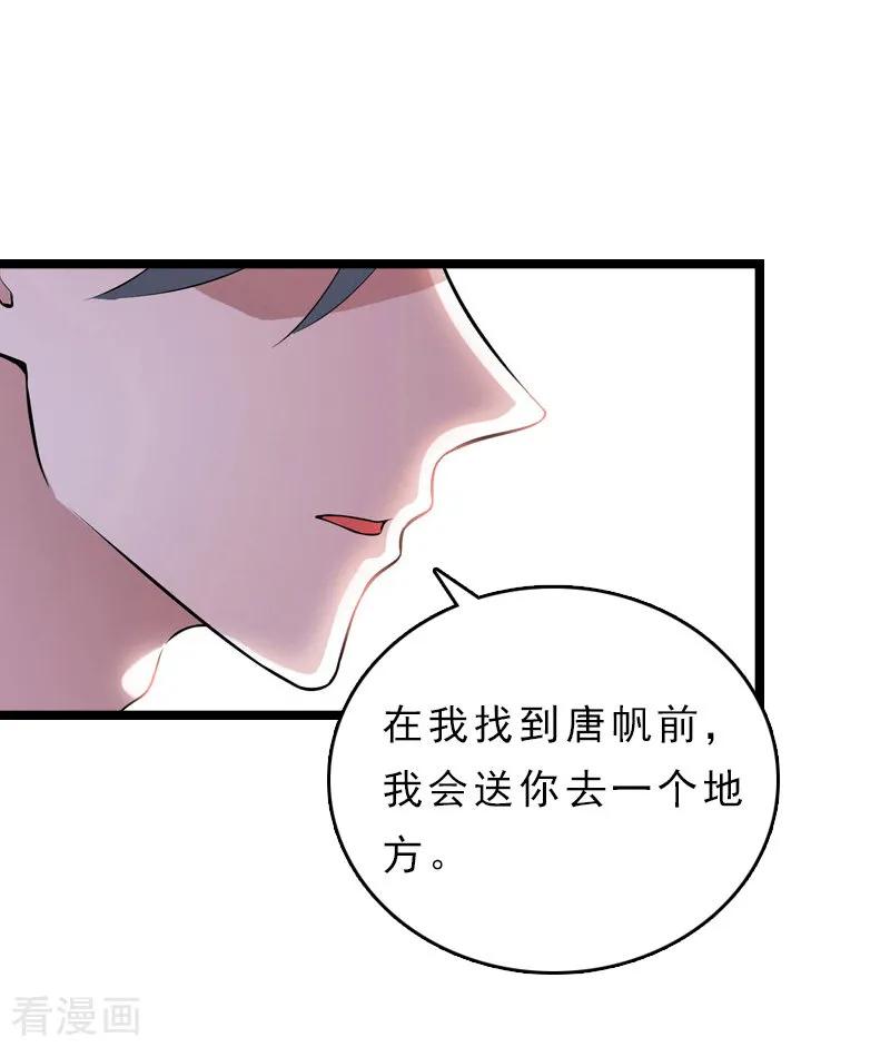 《冷面酷少甜心糖》第13话 后悔 第9页