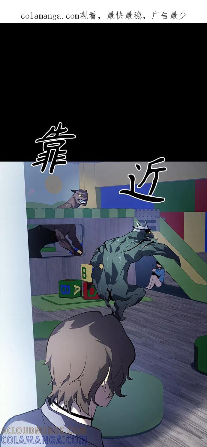 《7FATES： CHAKHO》第12集 第1页