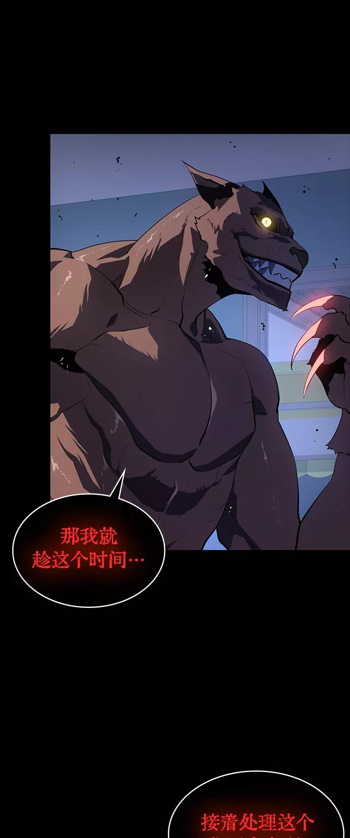 《7FATES： CHAKHO》第12集 第8页