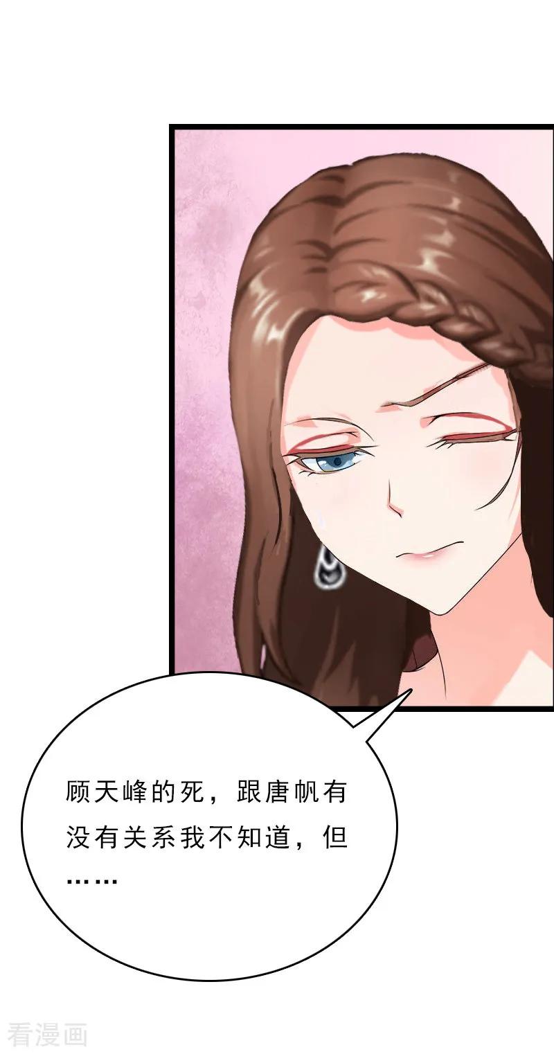《冷面酷少甜心糖》第13话 后悔 第6页
