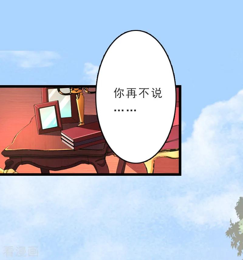 《冷面酷少甜心糖》第13话 后悔 第3页