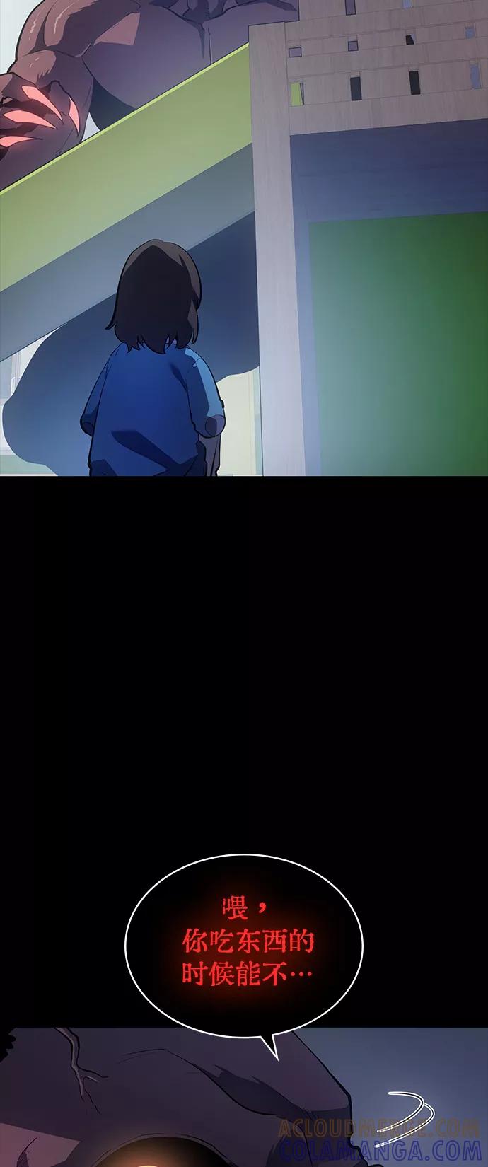 《7FATES： CHAKHO》第12集 第10页