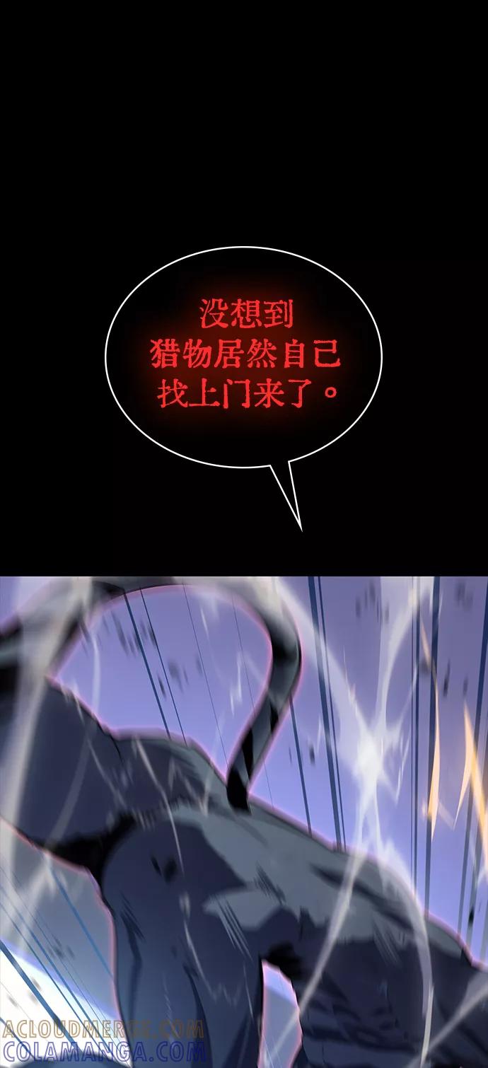 《7FATES： CHAKHO》第12集 第4页
