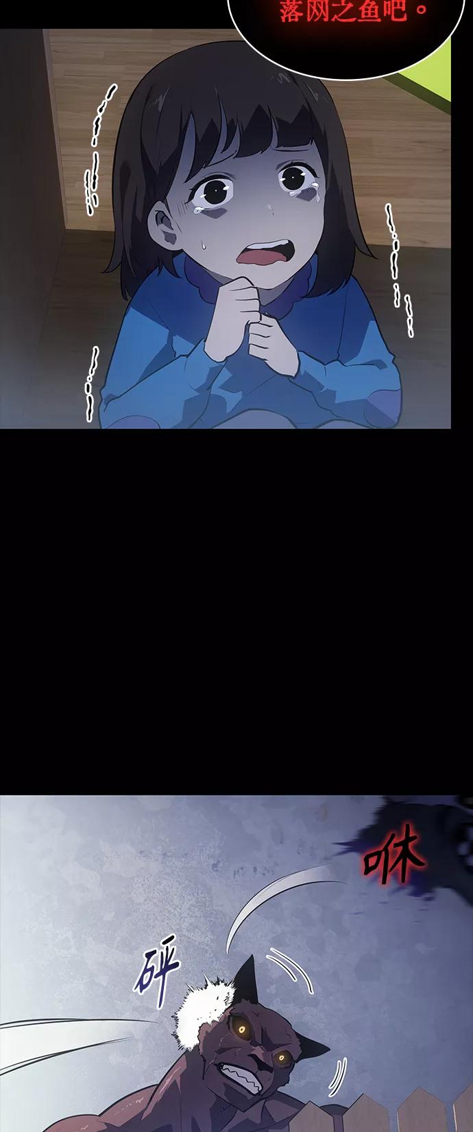 《7FATES： CHAKHO》第12集 第9页