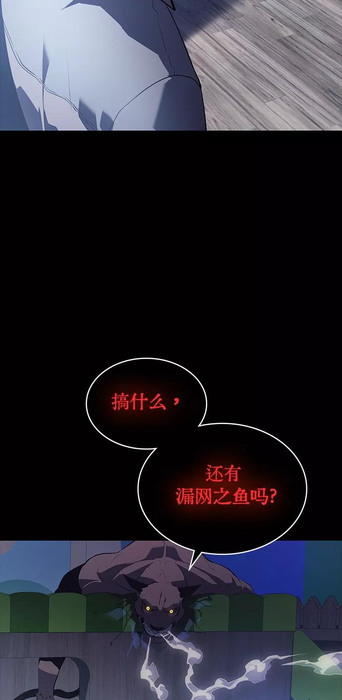 《7FATES： CHAKHO》第12集 第2页