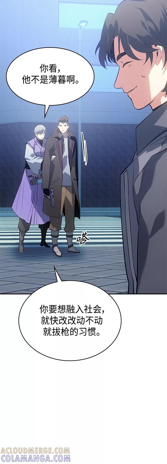 《7FATES： CHAKHO》第12集 第67页