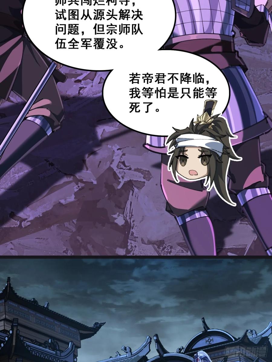 《速通修仙》七彩祥云 第66页
