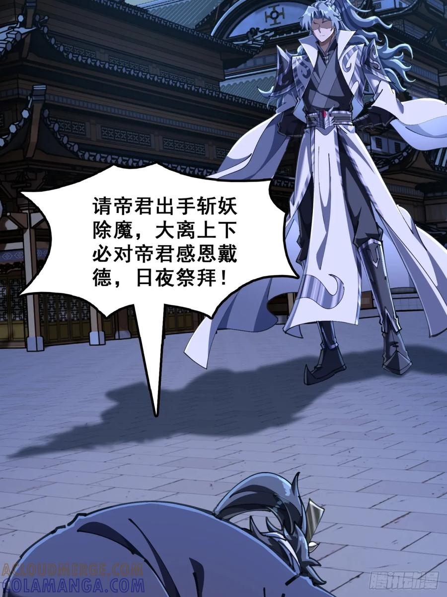 《速通修仙》七彩祥云 第67页