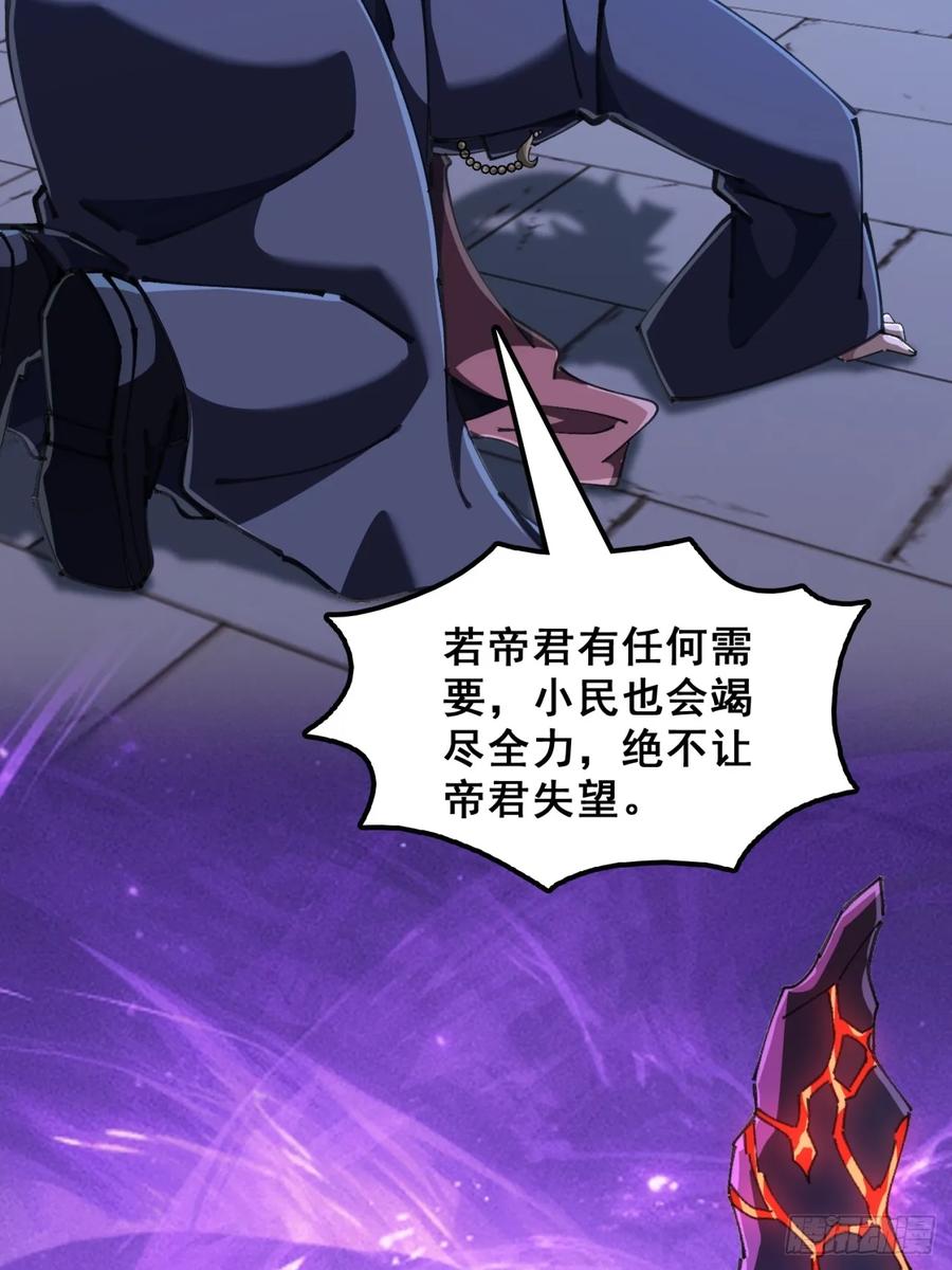 《速通修仙》七彩祥云 第68页