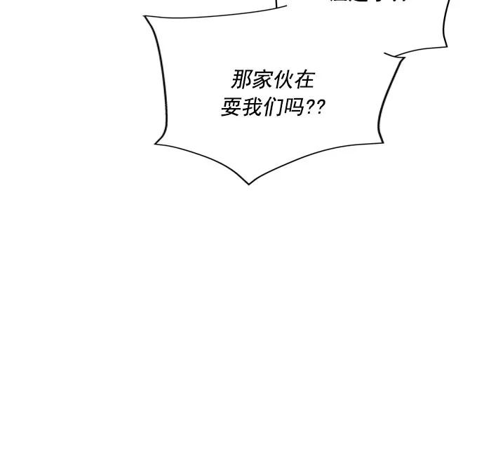 《午夜狂飙》第15话 第51页