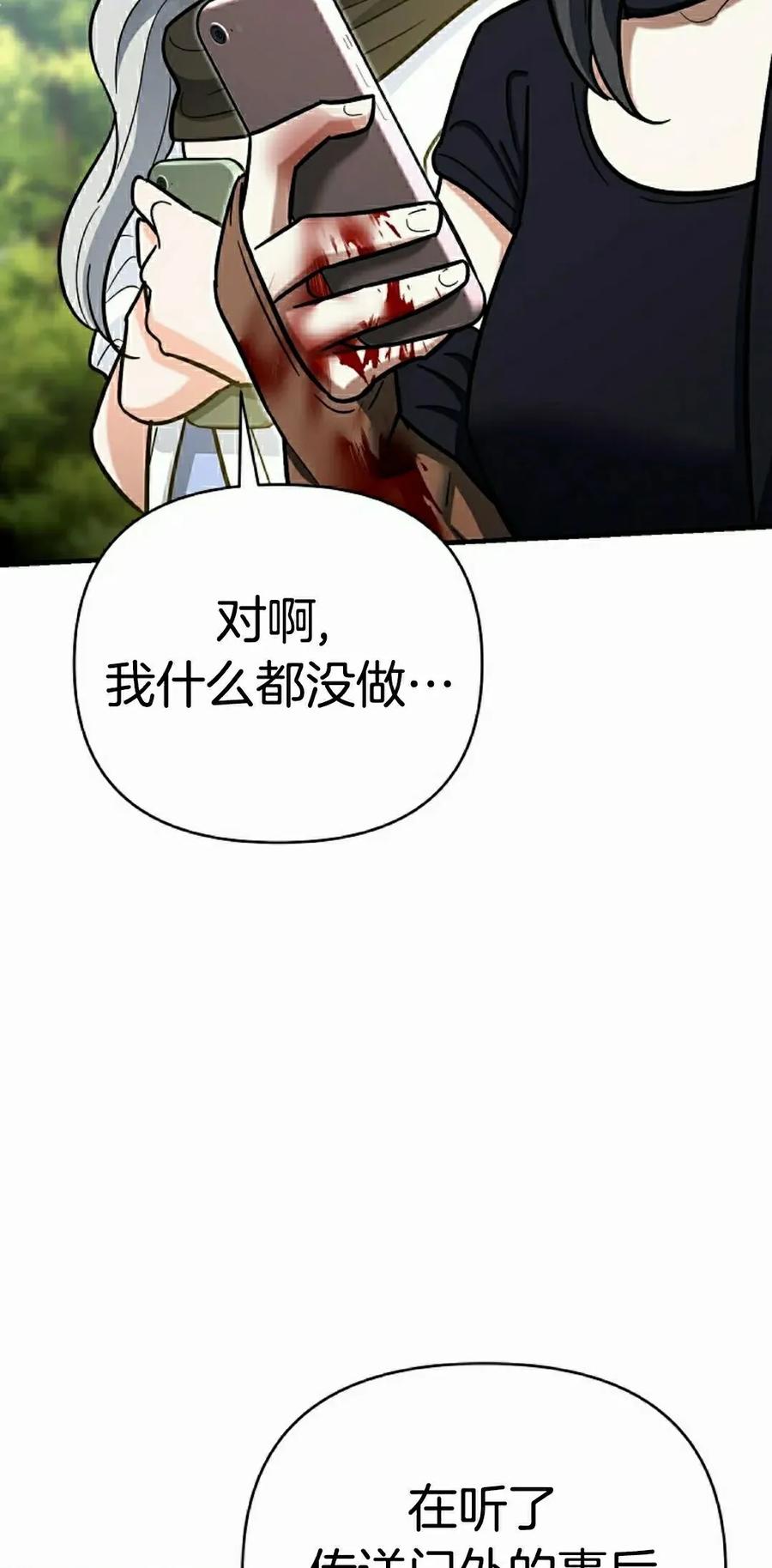 《学院的剑术教师》第21集 第92页