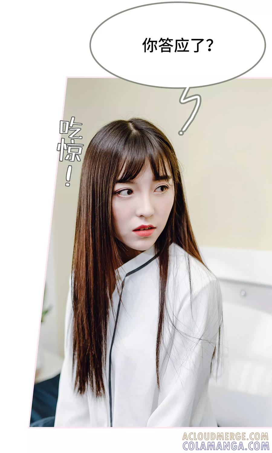 《宠婚夜袭：总裁前夫求放过》第21话 第11页