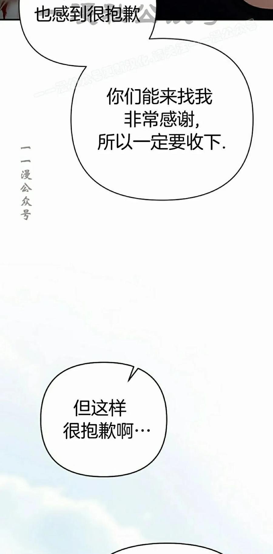 《学院的剑术教师》第21集 第94页