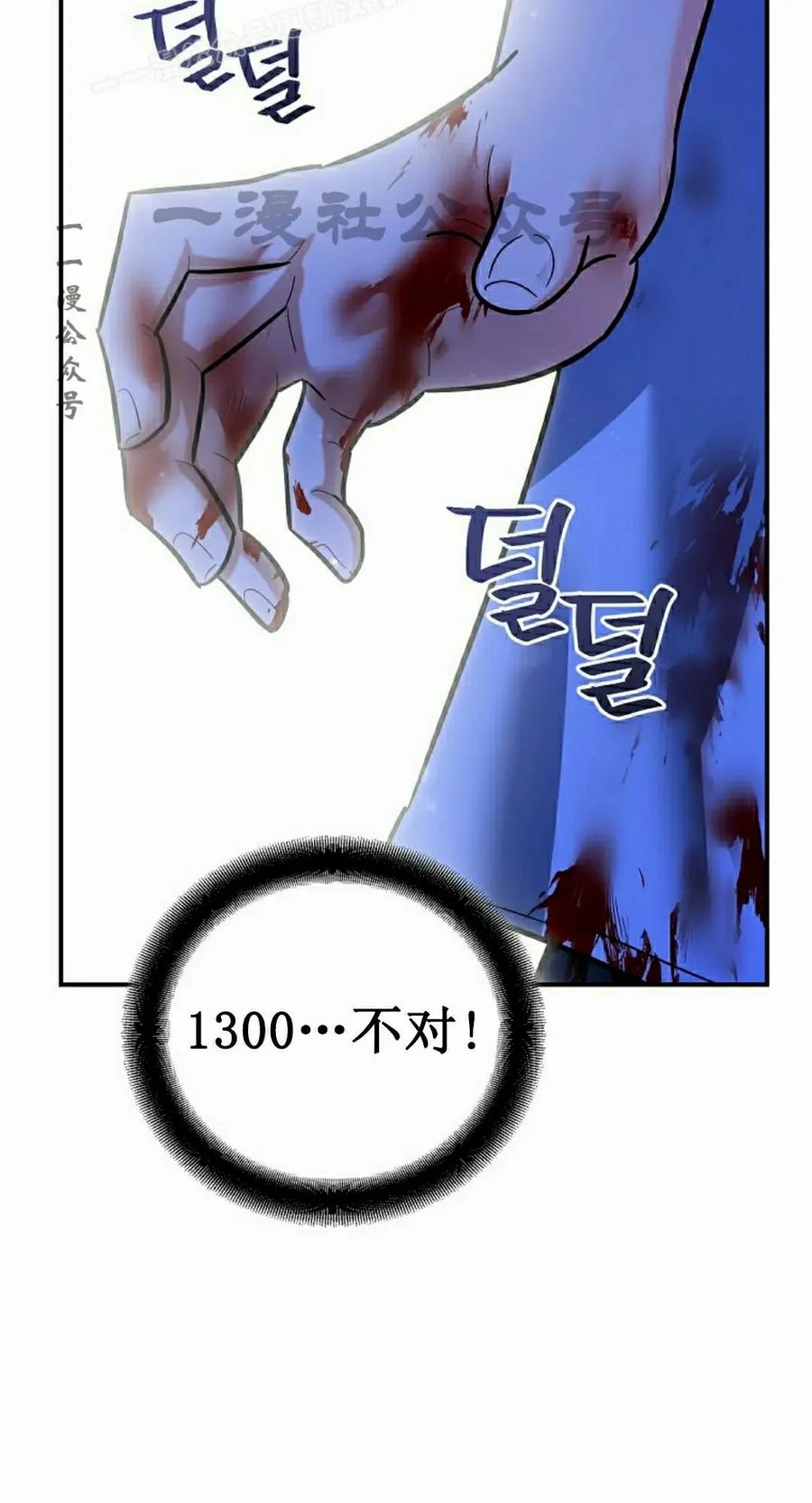 《学院的剑术教师》第21集 第80页