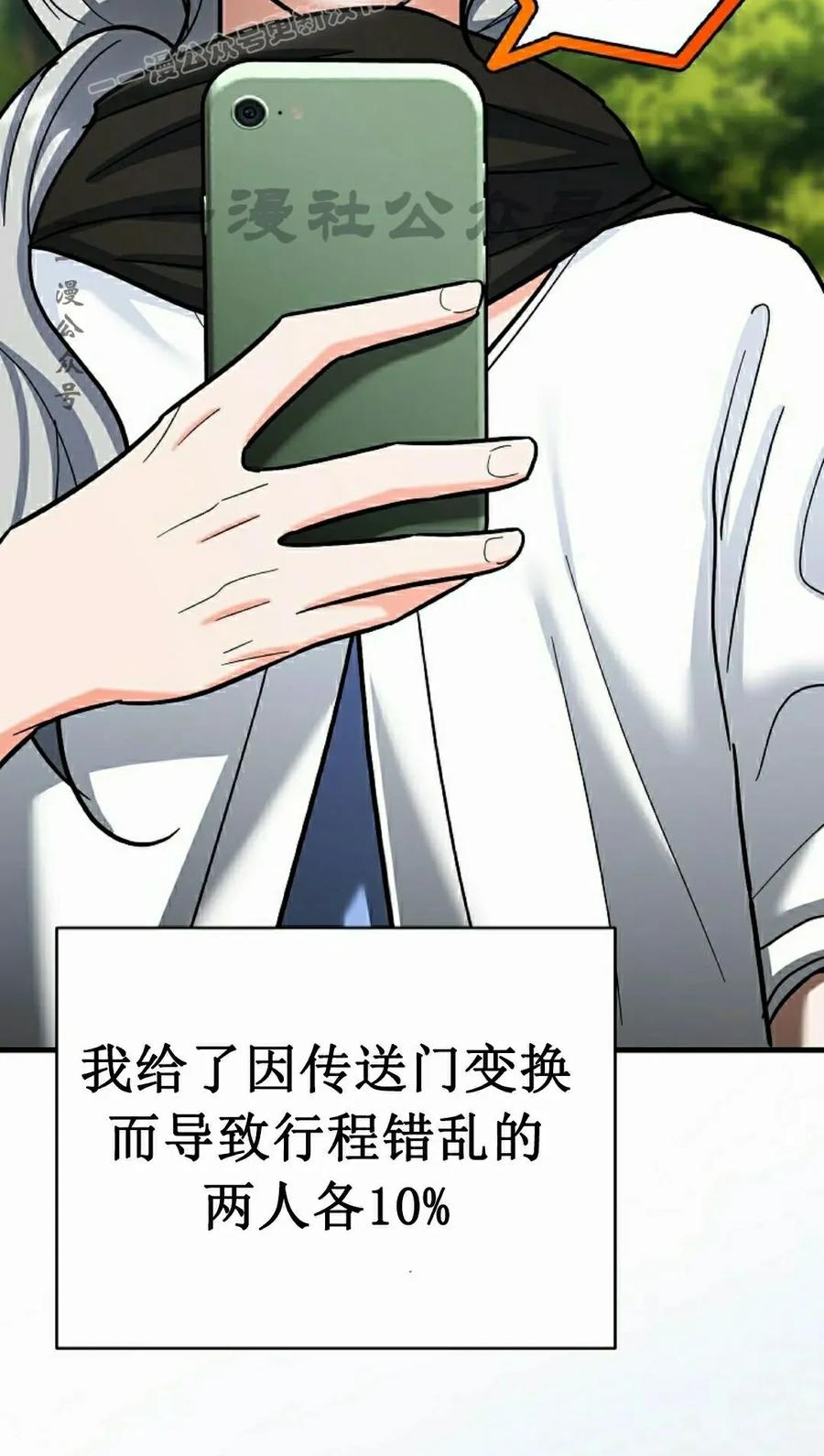 《学院的剑术教师》第21集 第90页
