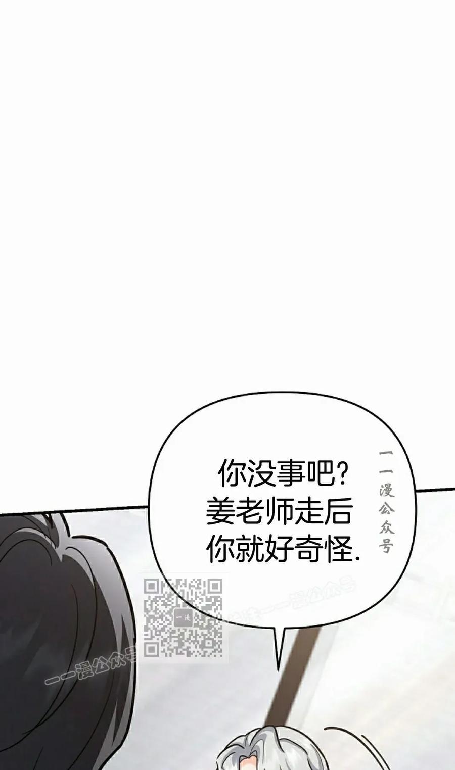 《学院的剑术教师》第21集 第103页