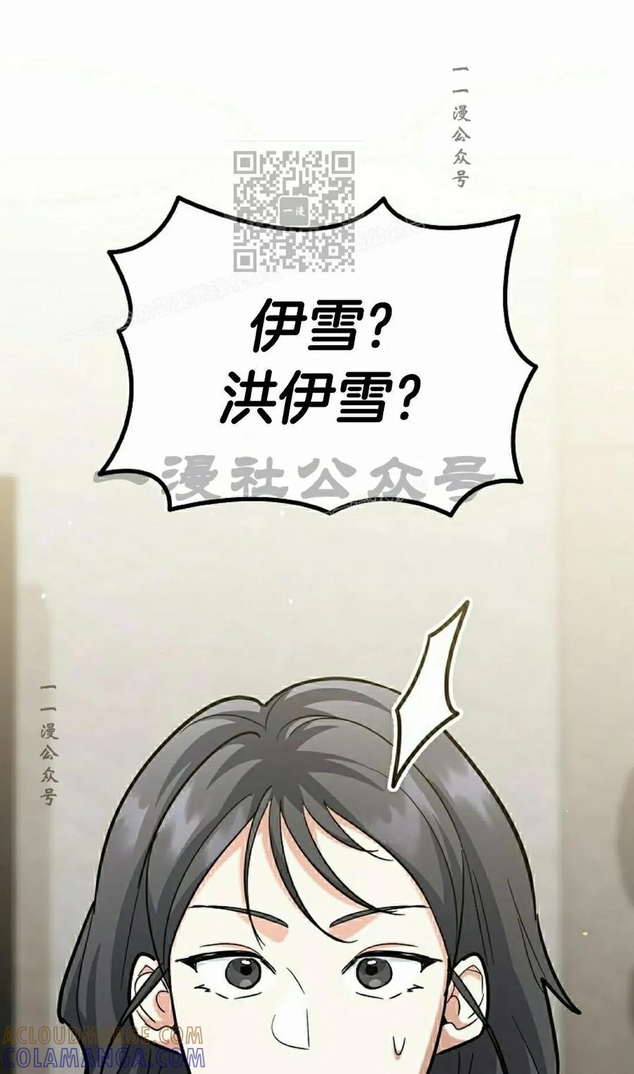 《学院的剑术教师》第21集 第101页