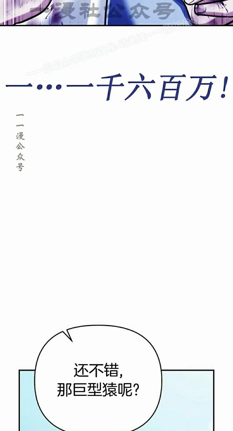 《学院的剑术教师》第21集 第74页