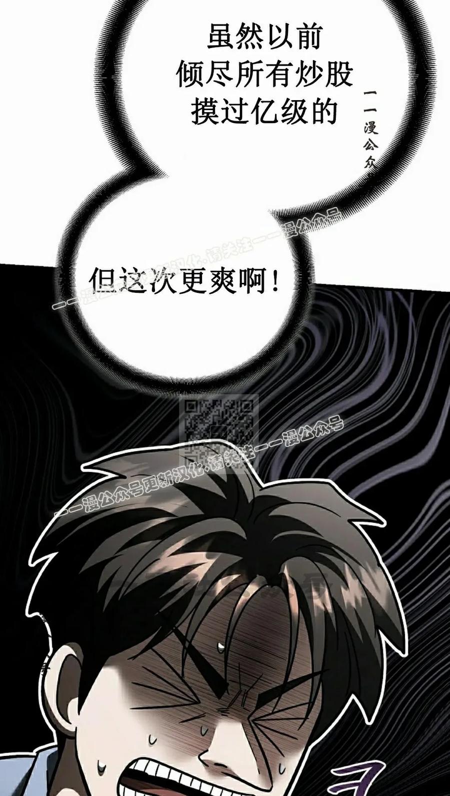 《学院的剑术教师》第21集 第87页
