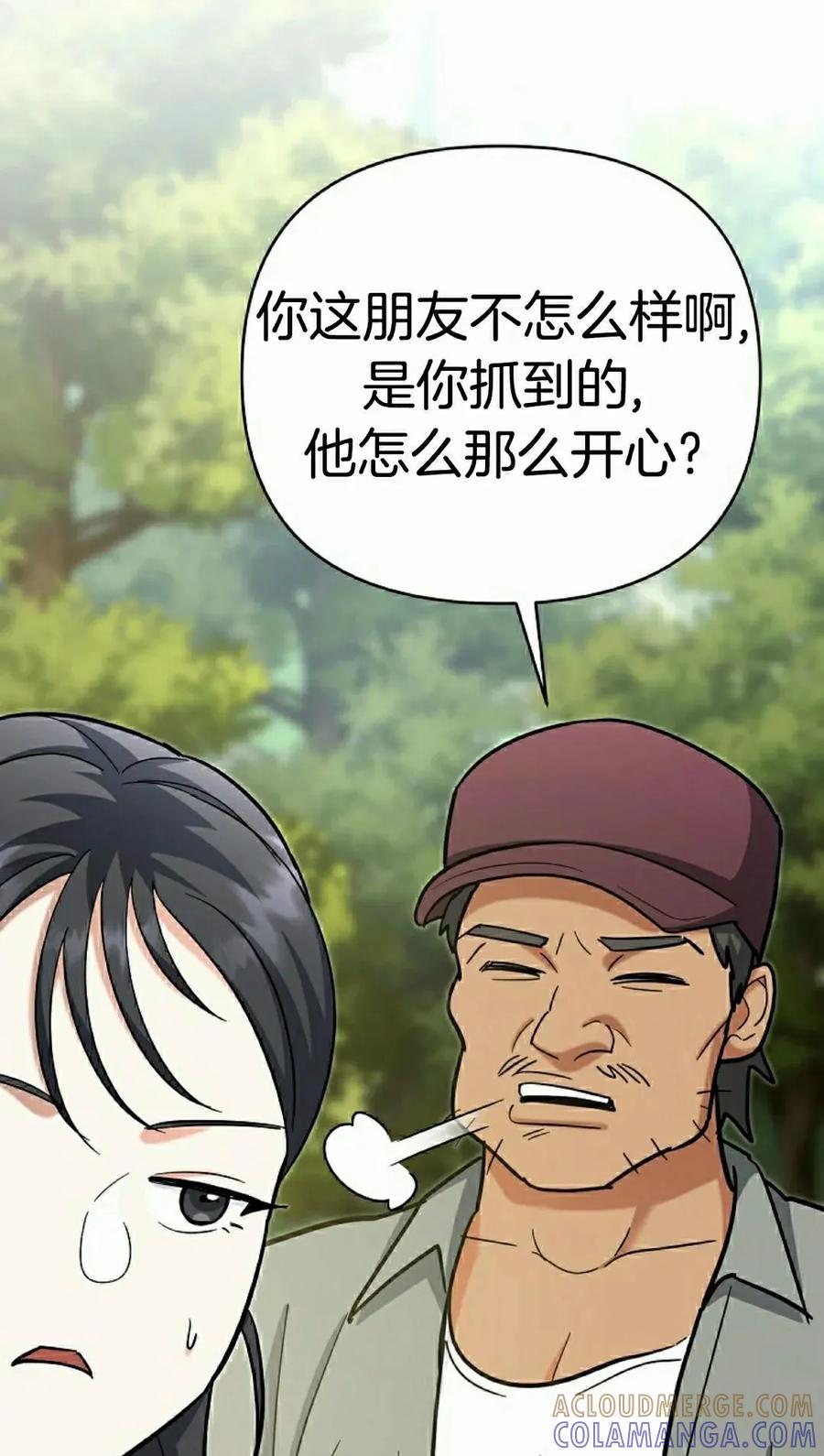 《学院的剑术教师》第21集 第85页