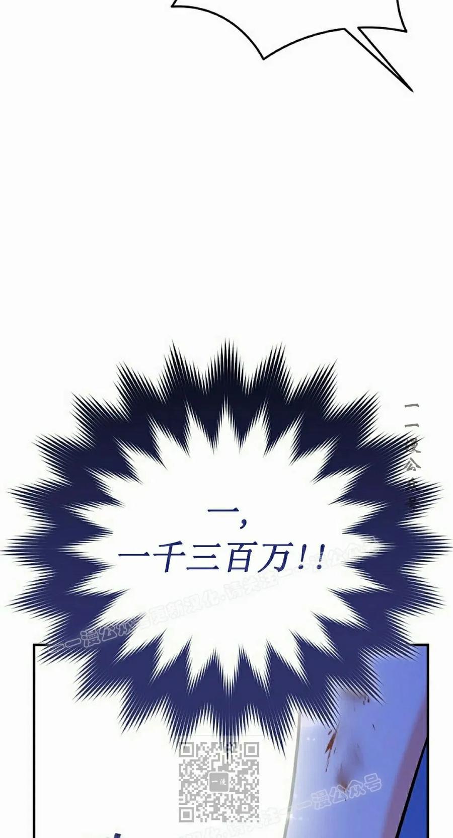 《学院的剑术教师》第21集 第79页