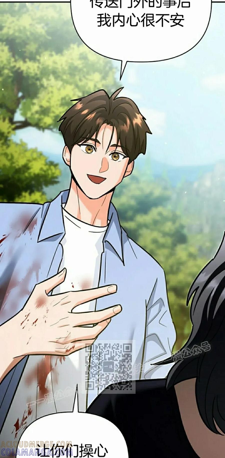《学院的剑术教师》第21集 第93页