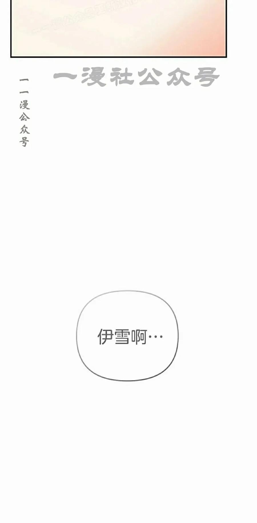 《学院的剑术教师》第21集 第100页