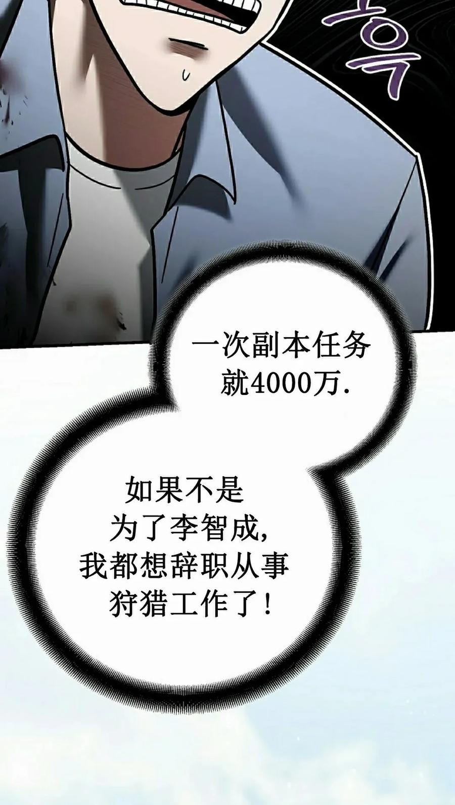 《学院的剑术教师》第21集 第88页