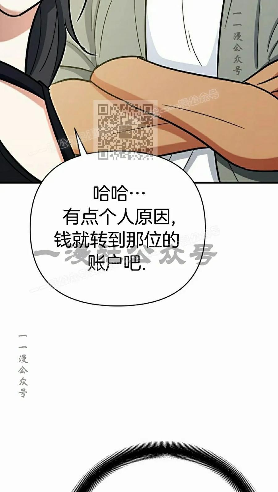 《学院的剑术教师》第21集 第86页