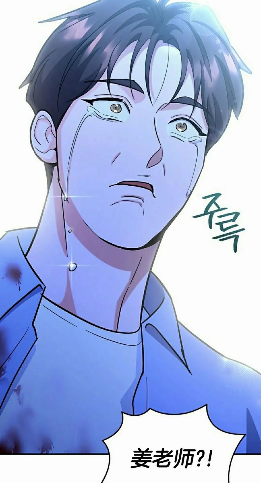《学院的剑术教师》第21集 第78页