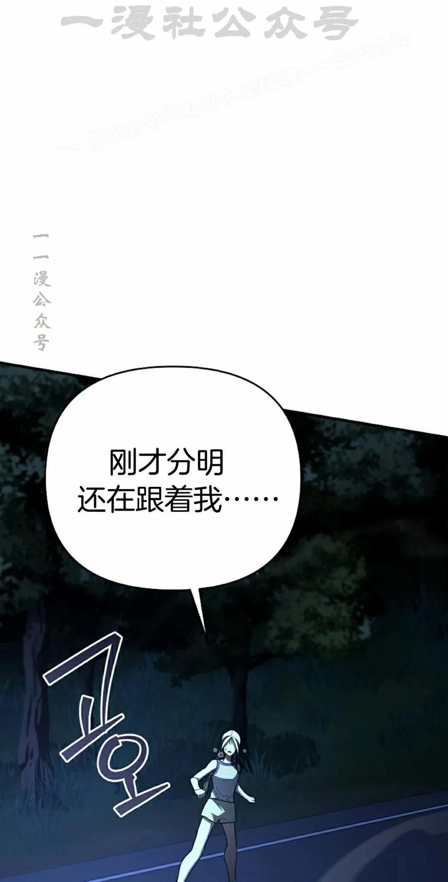 《学院的剑术教师》第26集 第54页