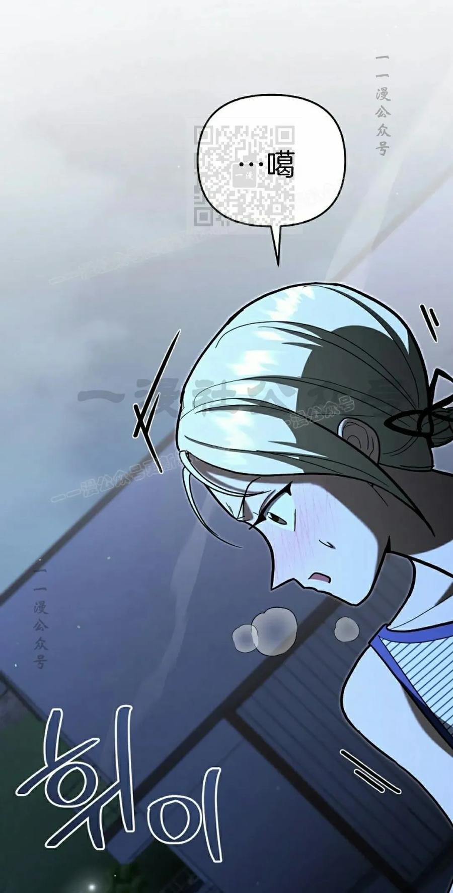 《学院的剑术教师》第26集 第51页