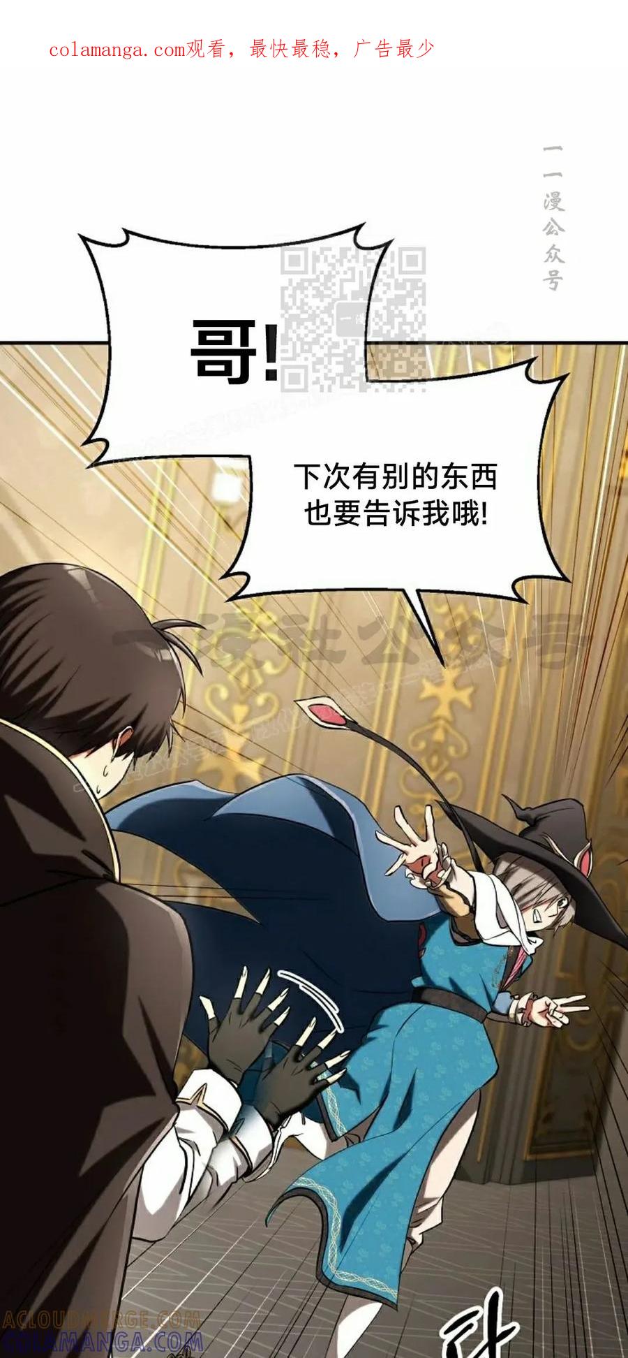 《在疯狂世界里当配角》第32集 第1页