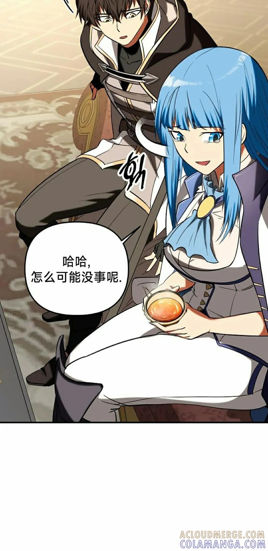 《在疯狂世界里当配角》第32集 第5页