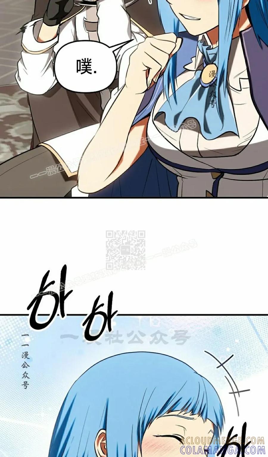 《在疯狂世界里当配角》第32集 第17页