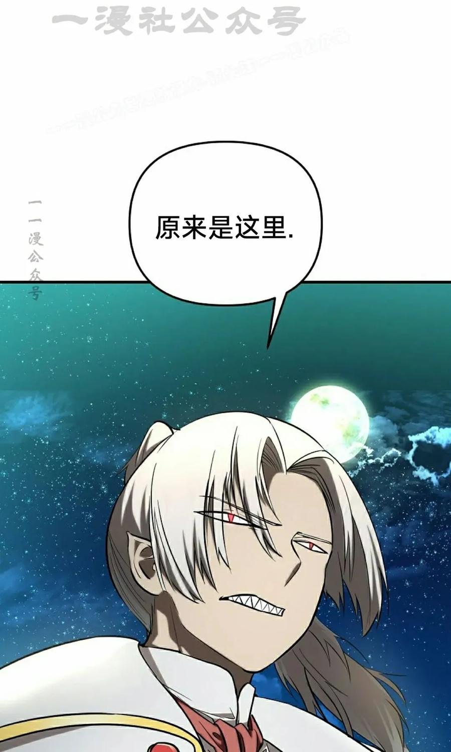 《在疯狂世界里当配角》第32集 第24页