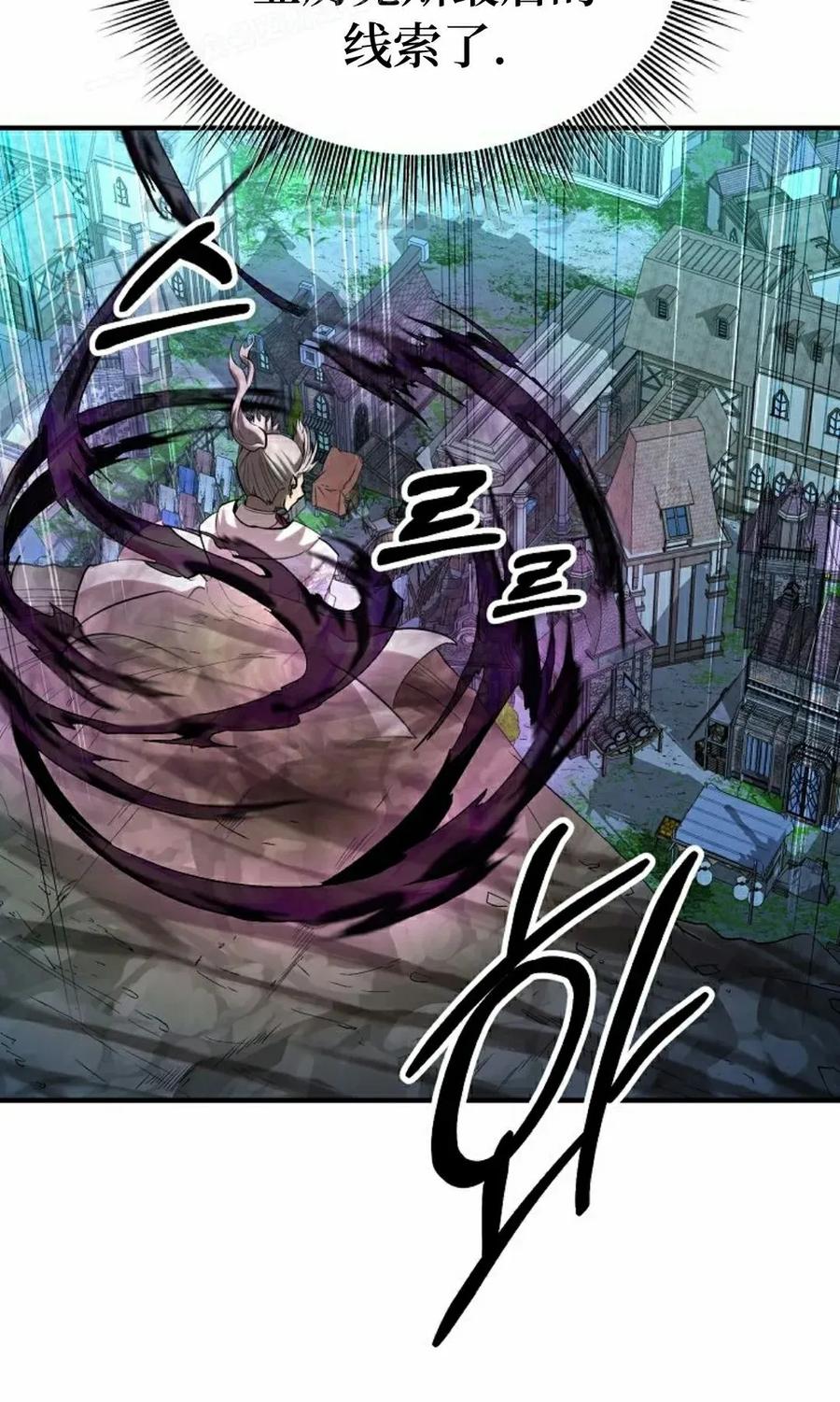 《在疯狂世界里当配角》第32集 第30页