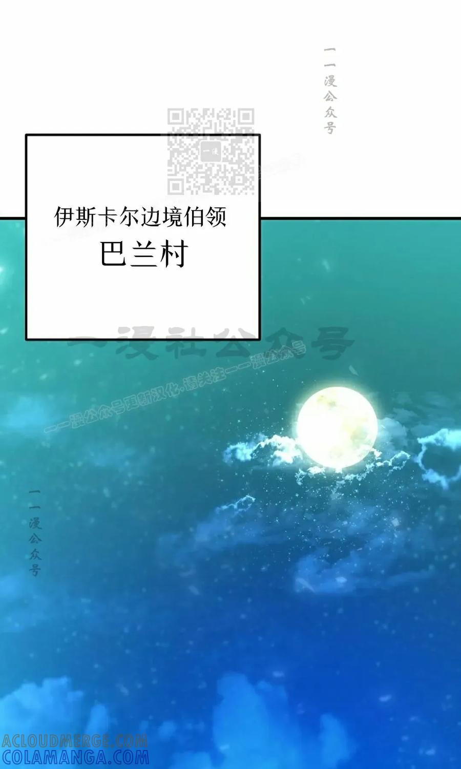 《在疯狂世界里当配角》第32集 第21页