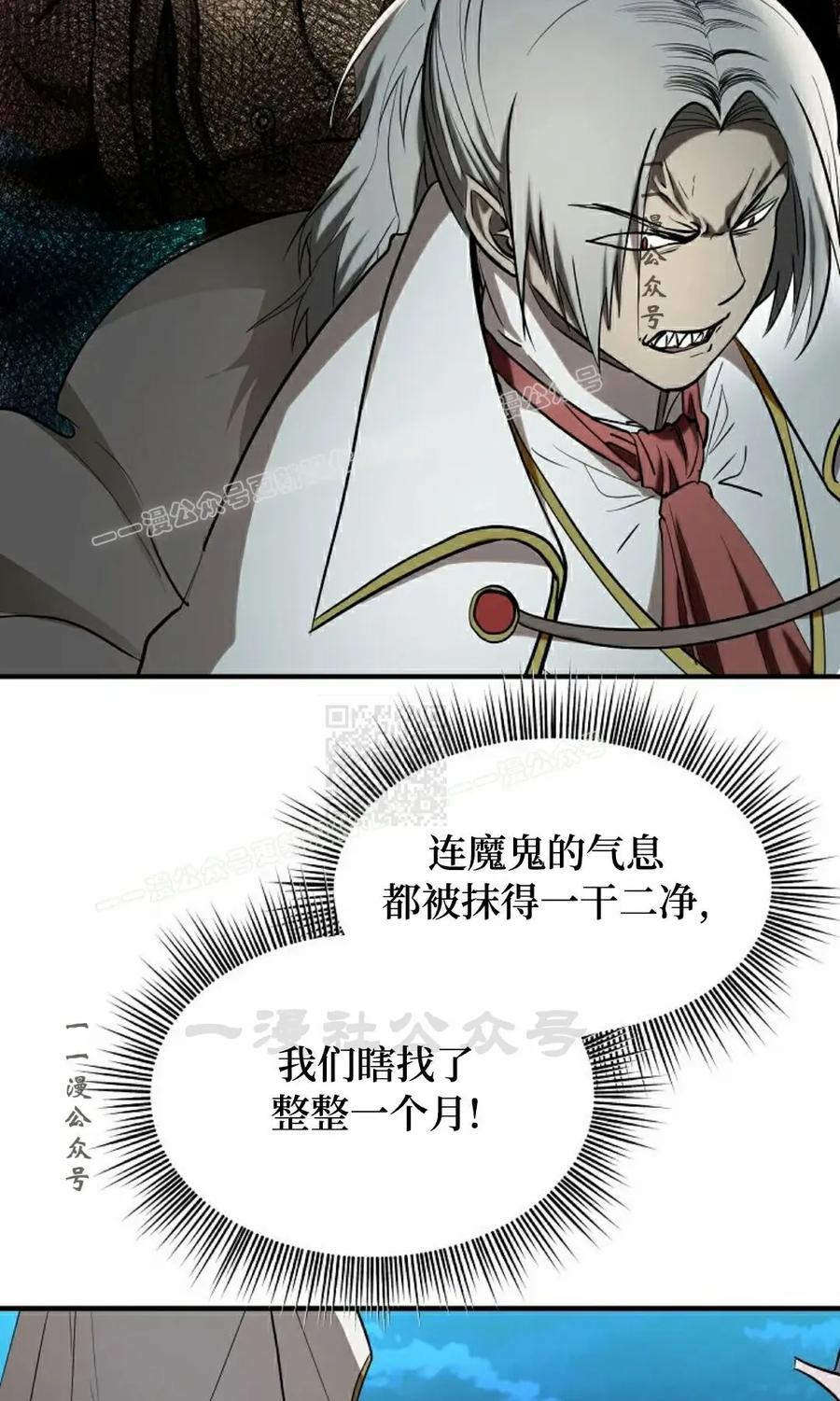 《在疯狂世界里当配角》第32集 第27页