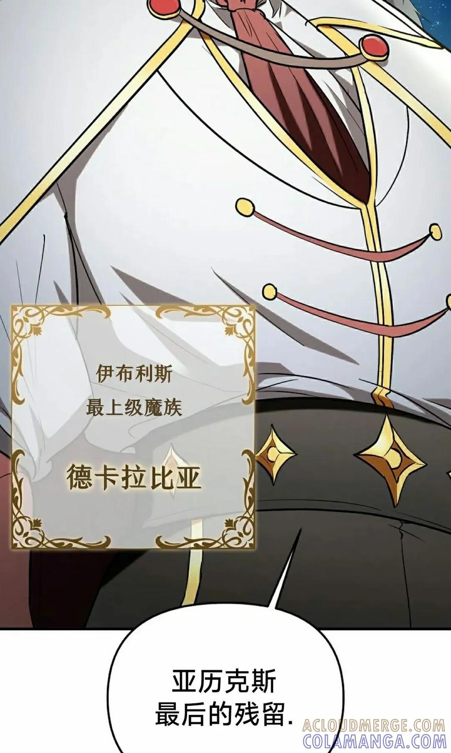 《在疯狂世界里当配角》第32集 第25页