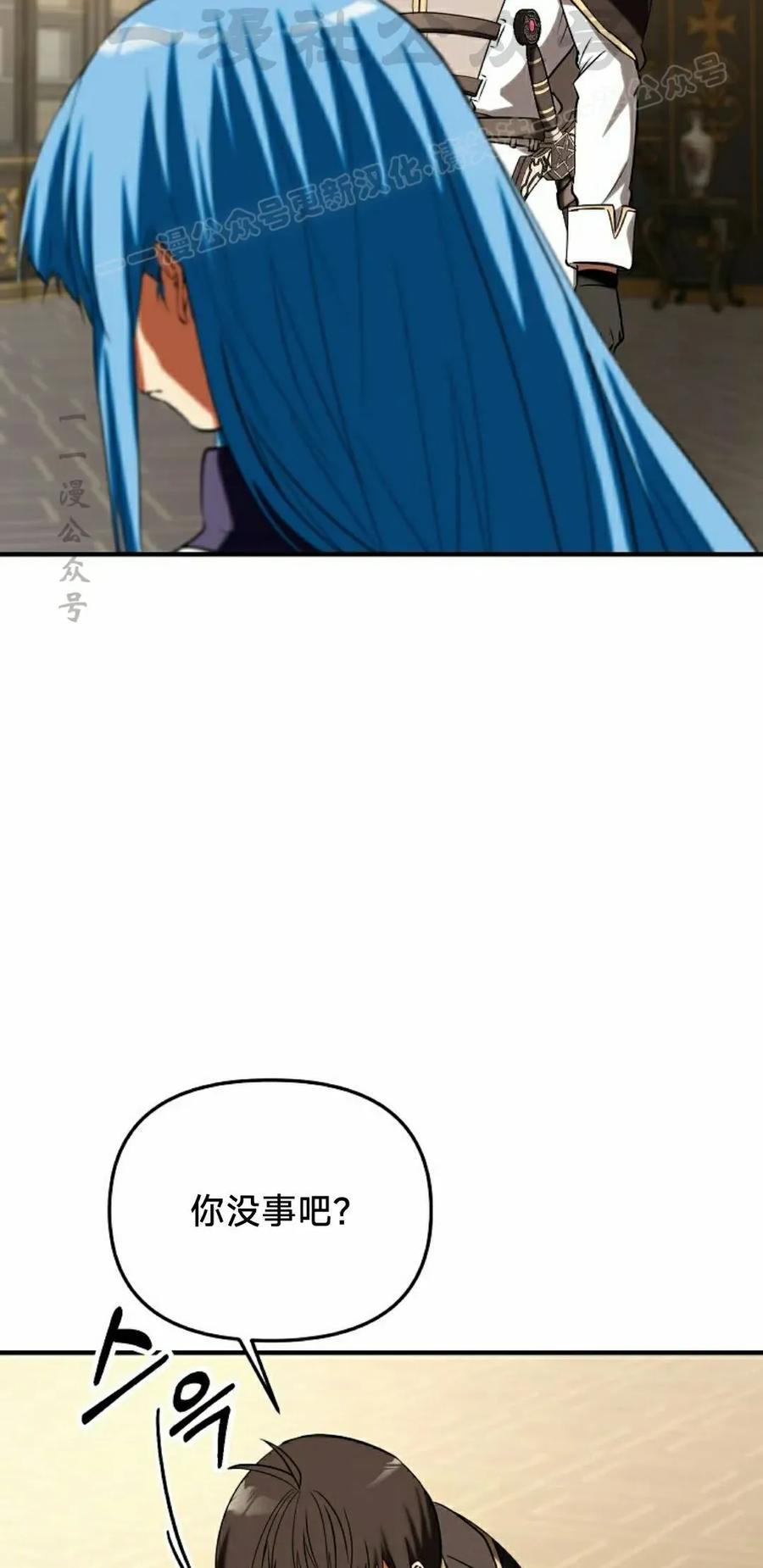 《在疯狂世界里当配角》第32集 第4页