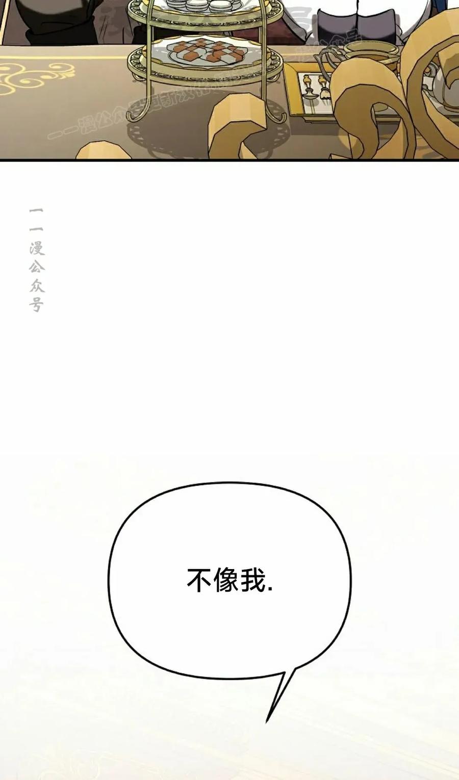 《在疯狂世界里当配角》第32集 第14页