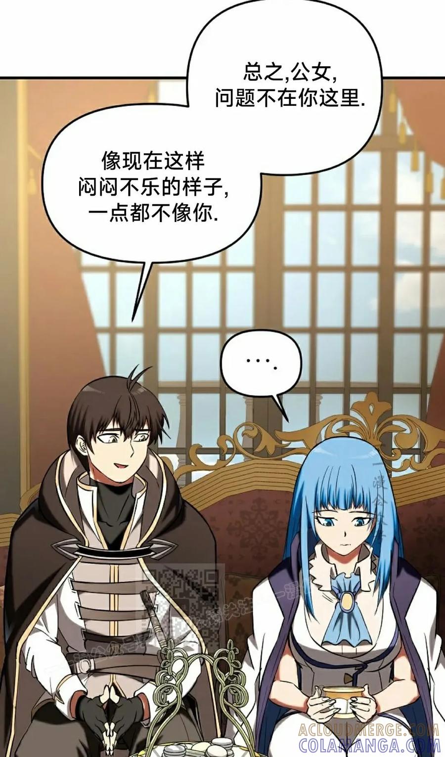 《在疯狂世界里当配角》第32集 第13页