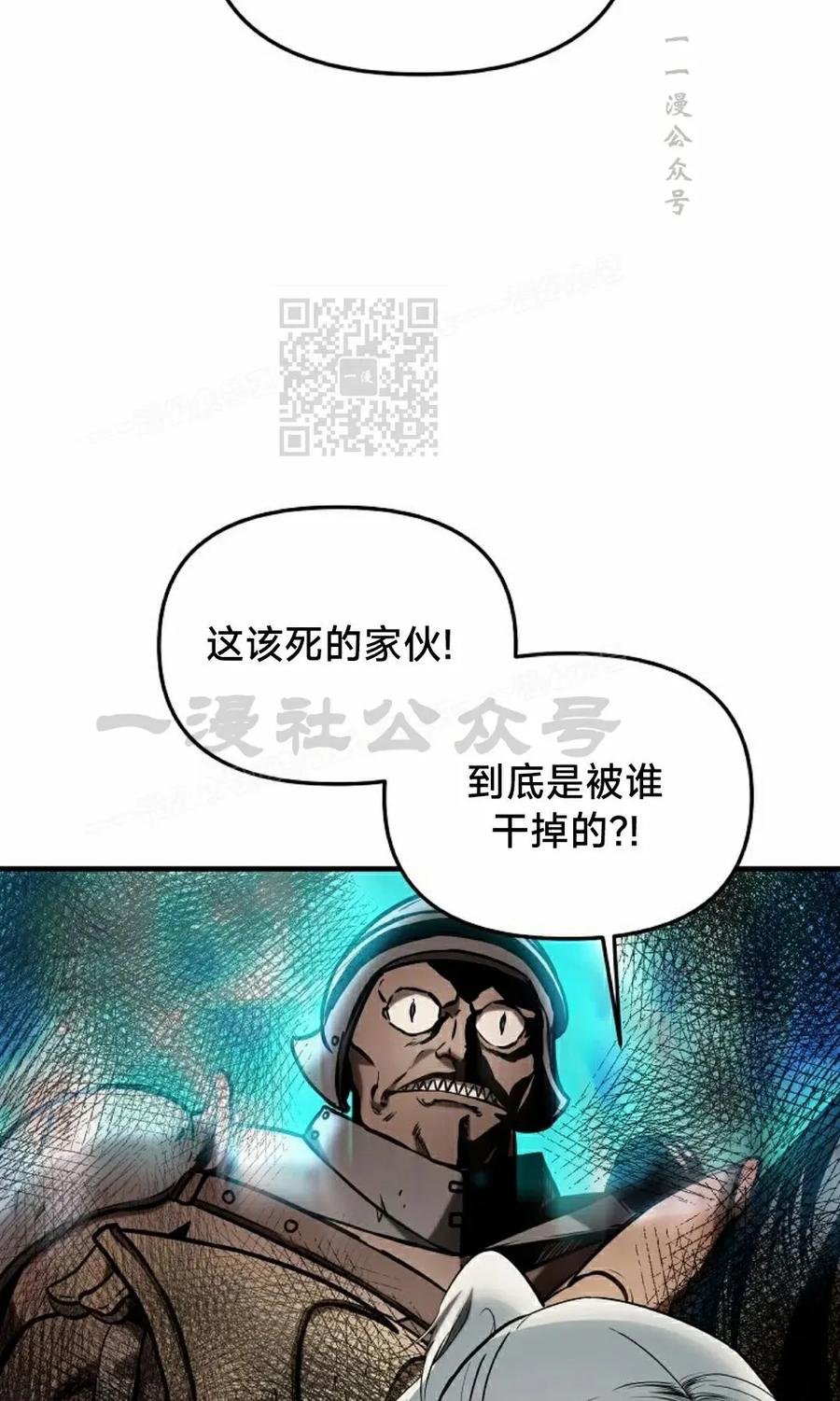 《在疯狂世界里当配角》第32集 第26页