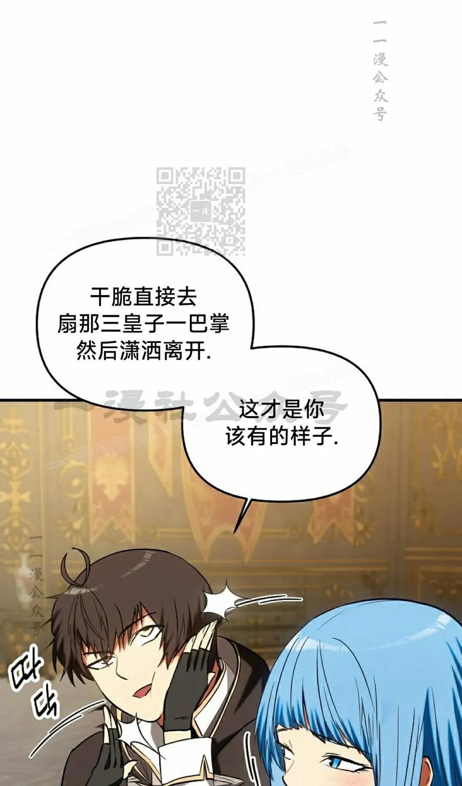 《在疯狂世界里当配角》第32集 第16页