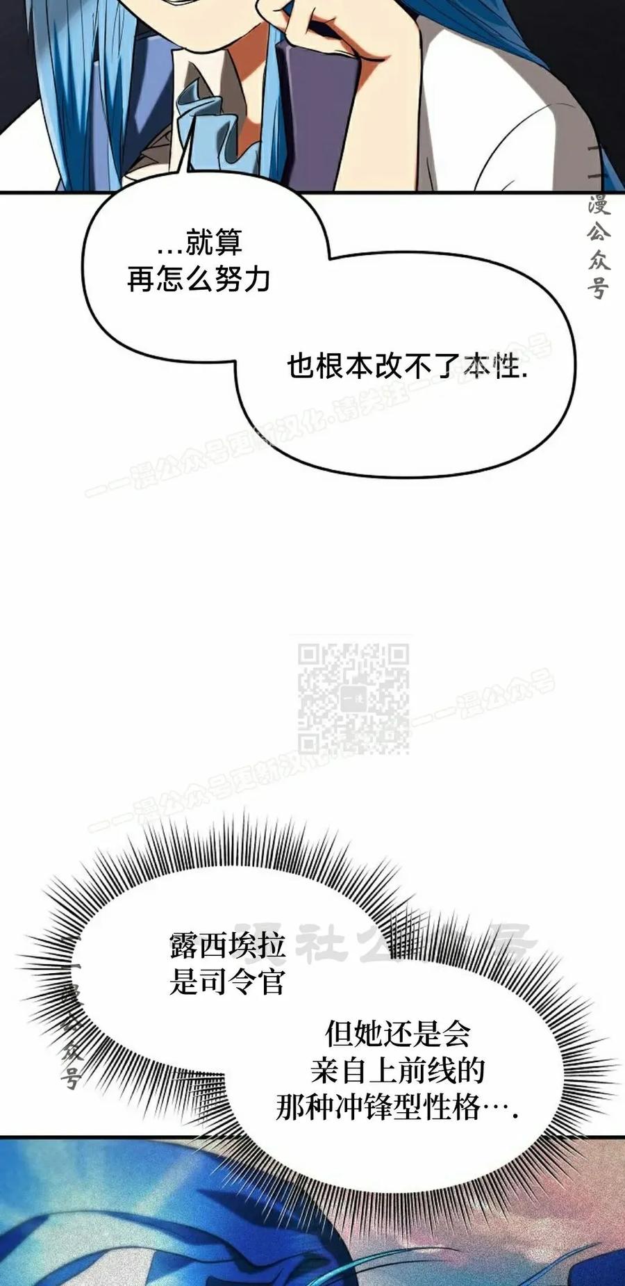 《在疯狂世界里当配角》第32集 第7页