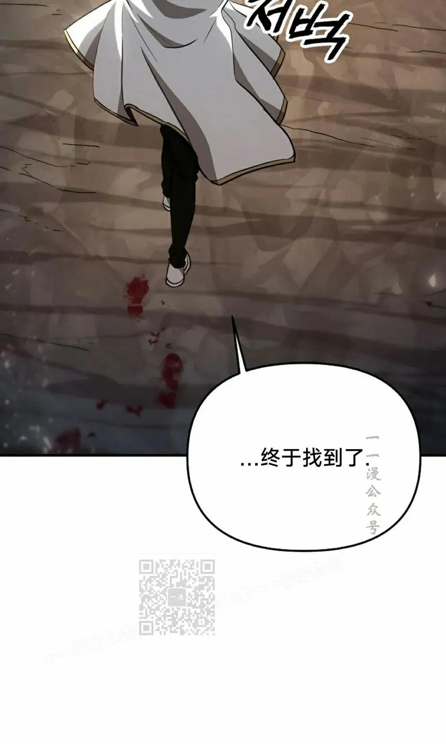 《在疯狂世界里当配角》第32集 第23页